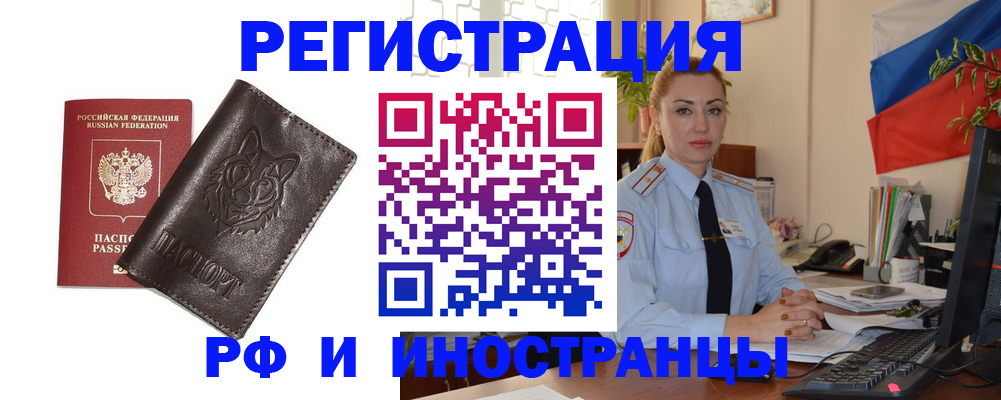 прописка в Котово