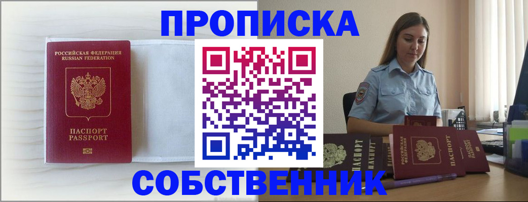 прописка для военкомата в Котово