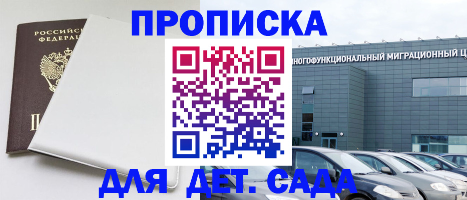 временная регистрация в квартире в Котово